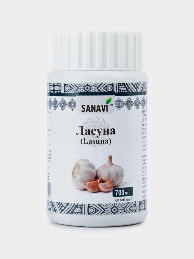 БАД Ласуна, 2 упаковки