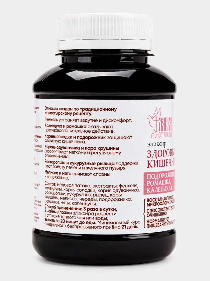 Эликсир Здоровый кишечник, 3 упаковки