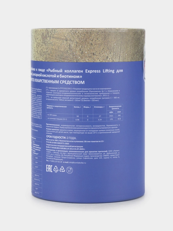 Набор Мульти Коллаген 3в1