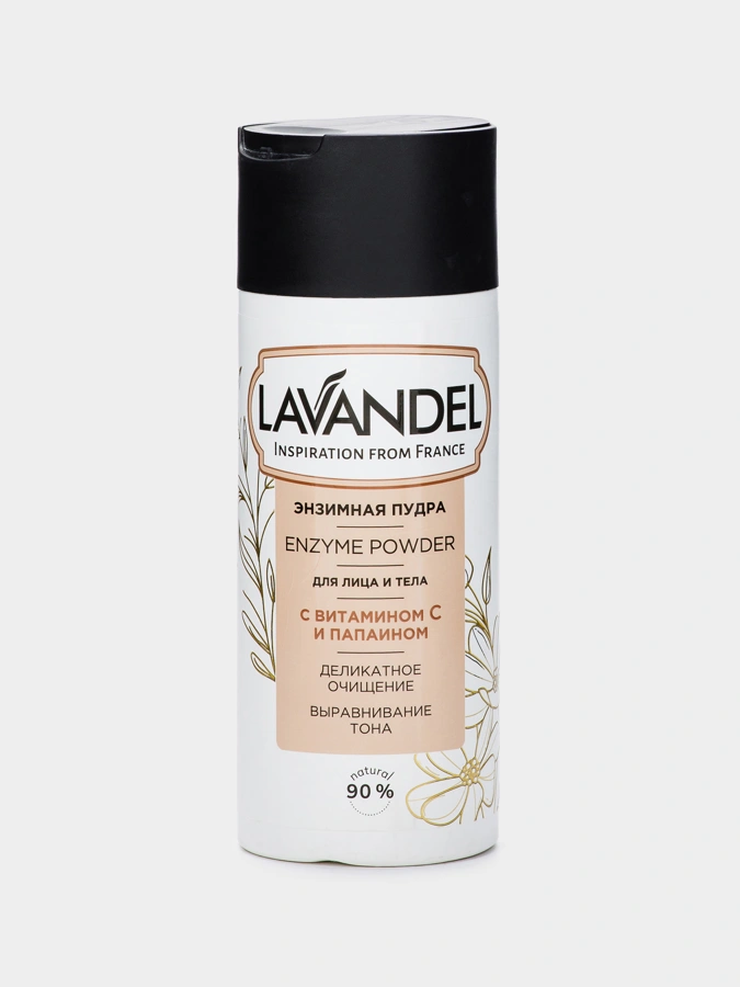 Крем для лица Lavandel с пептидным комплексом, 75 мл