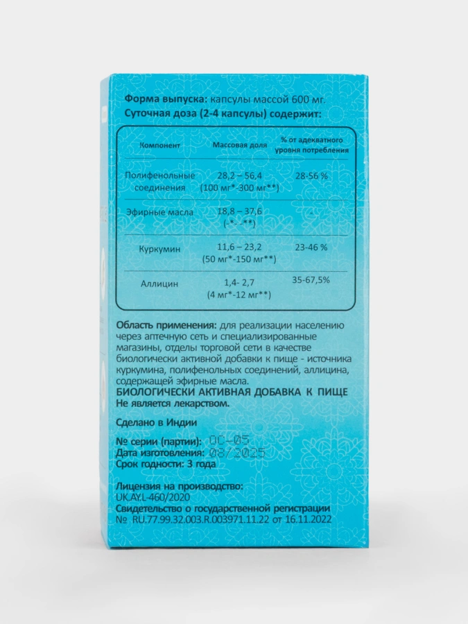 Капсулы Ортосейф, 60 капсул