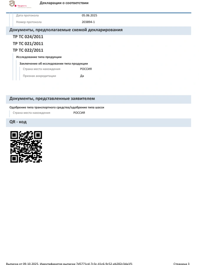 Масло конопляное Надежда, 1 упаковка