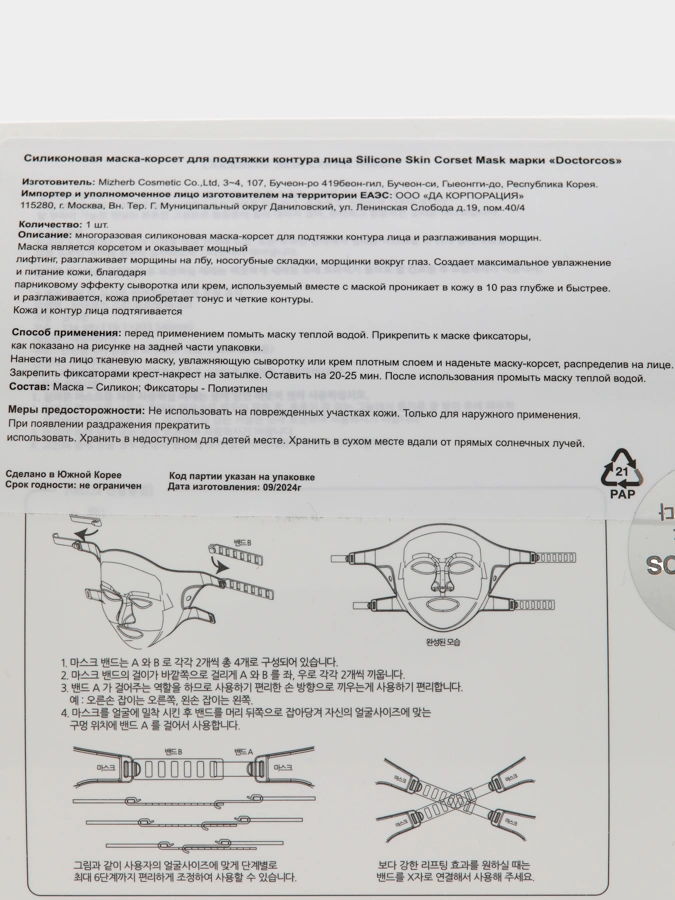 2в1 маска и сыворотка
