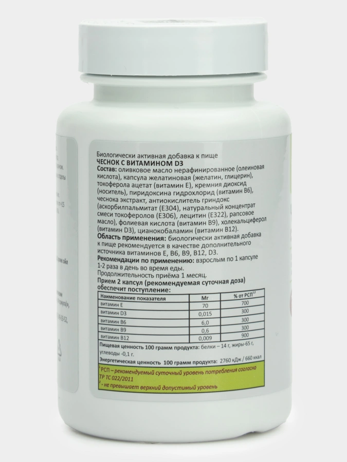 Капсулы Экстракт чеснока, 2 упаковки