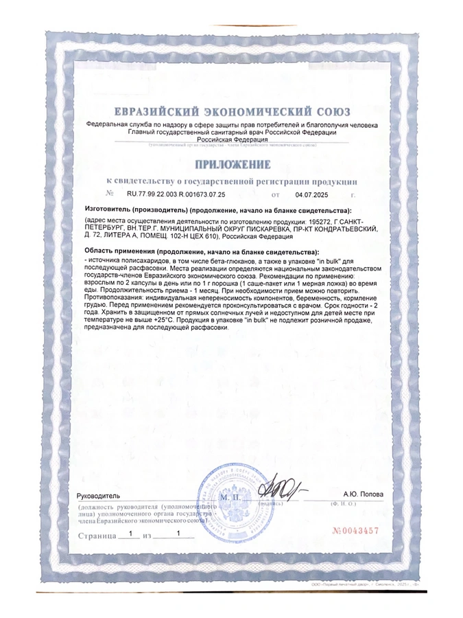 Кордицепс MY VITS, 120 капсул