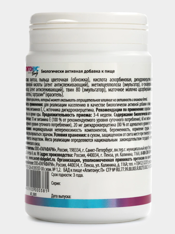 Комплекс Здоровое сердце 3в1