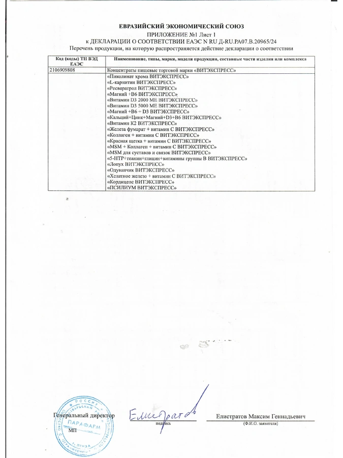 Комплекс Правильного витамина Д