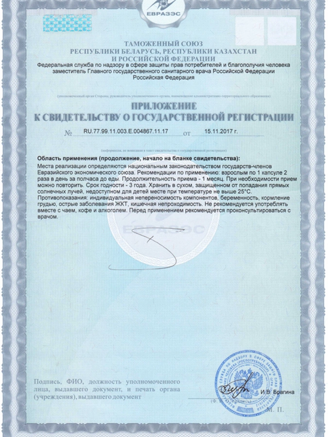 Капсулы Ноникэп , 60шт