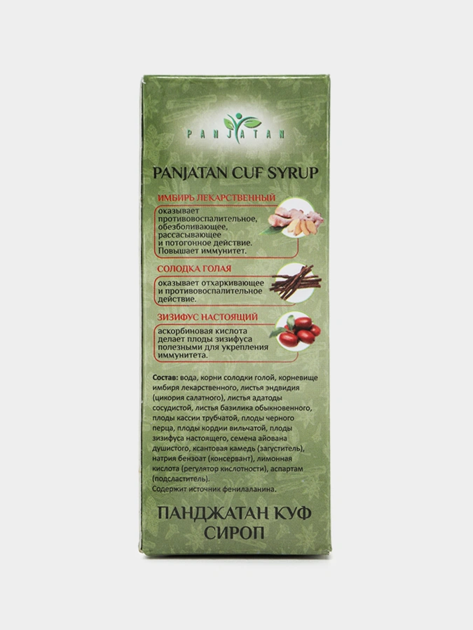 Панджатан Куф сироп, 3 упаковки