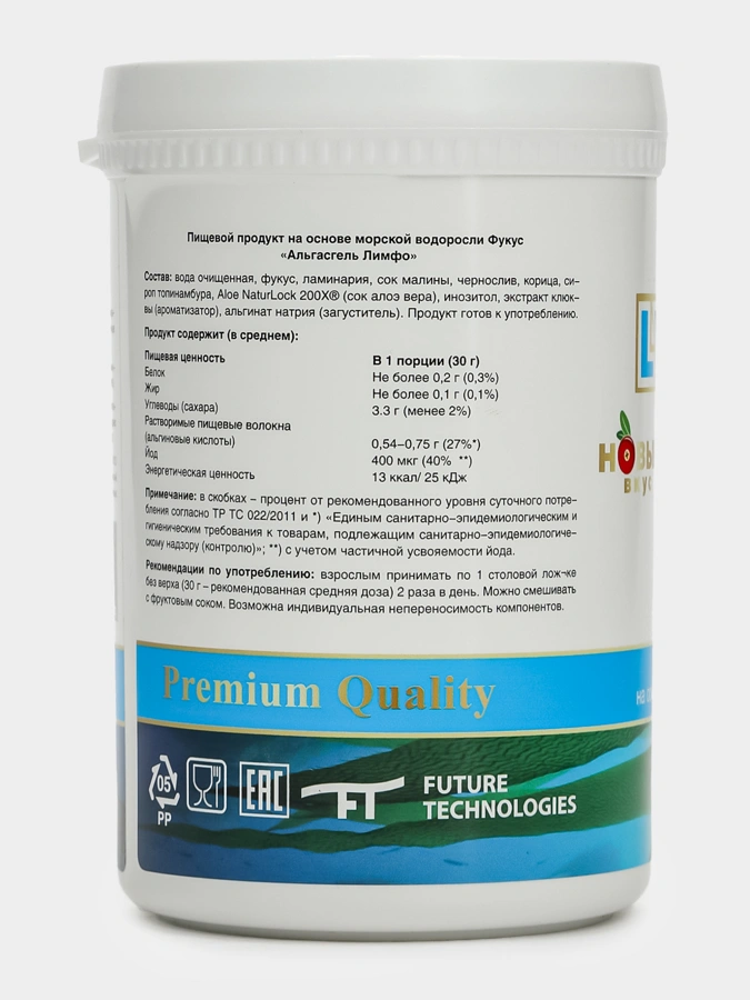 Алгасгель Набор 3 в 1