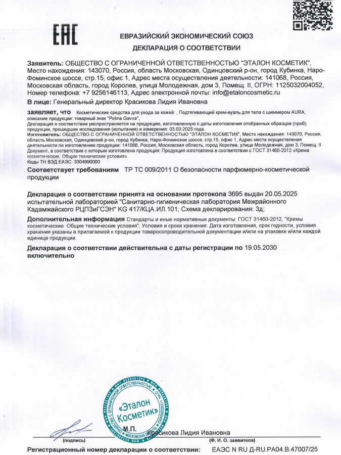 Набор AURA 2в1