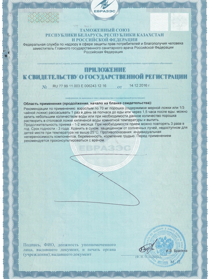 Набор 2 в 1 (БиоДигидрокверцетин)