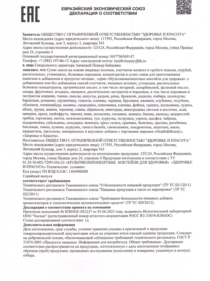 Комплекс Нейро-ВизиоНорм