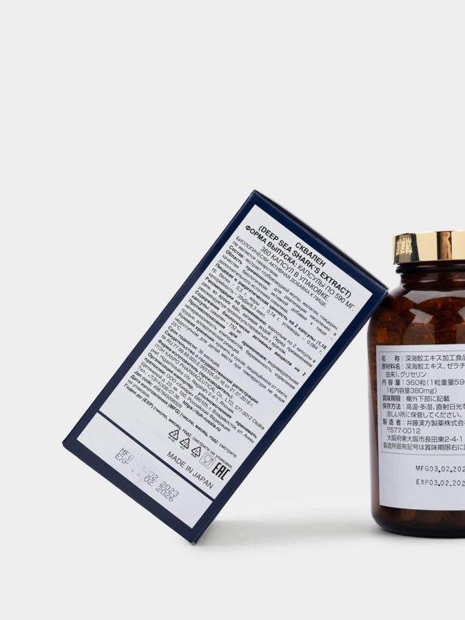 Сквален Deep sea shark’s extract 360 капсул + 180 капсул