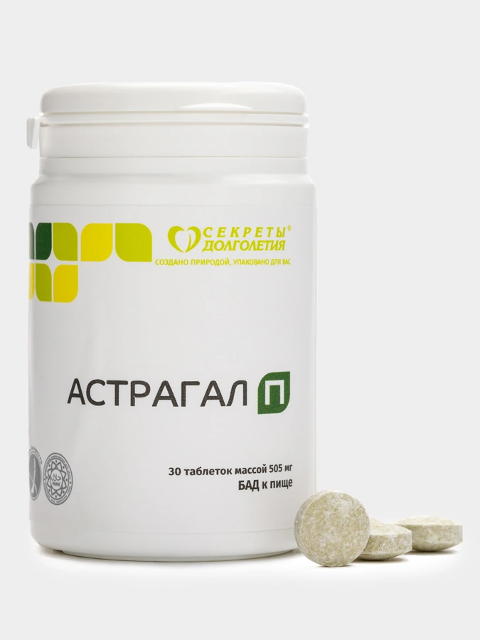 Комплекс Защита сосудов 3в1