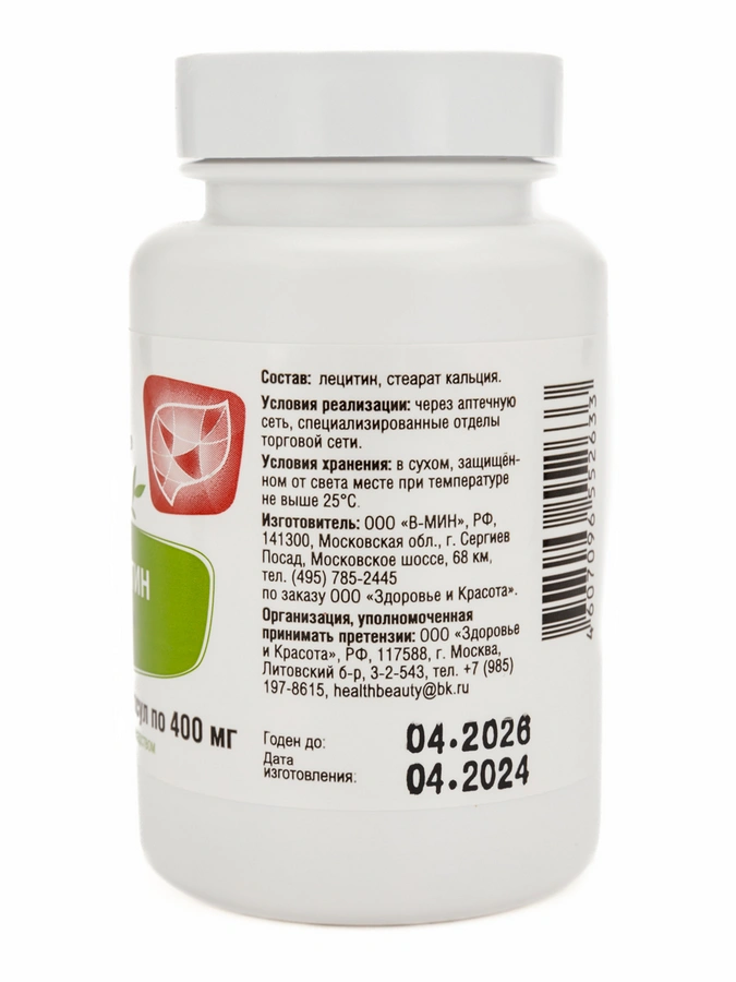Капсулы Виталецитин, 1 упаковка