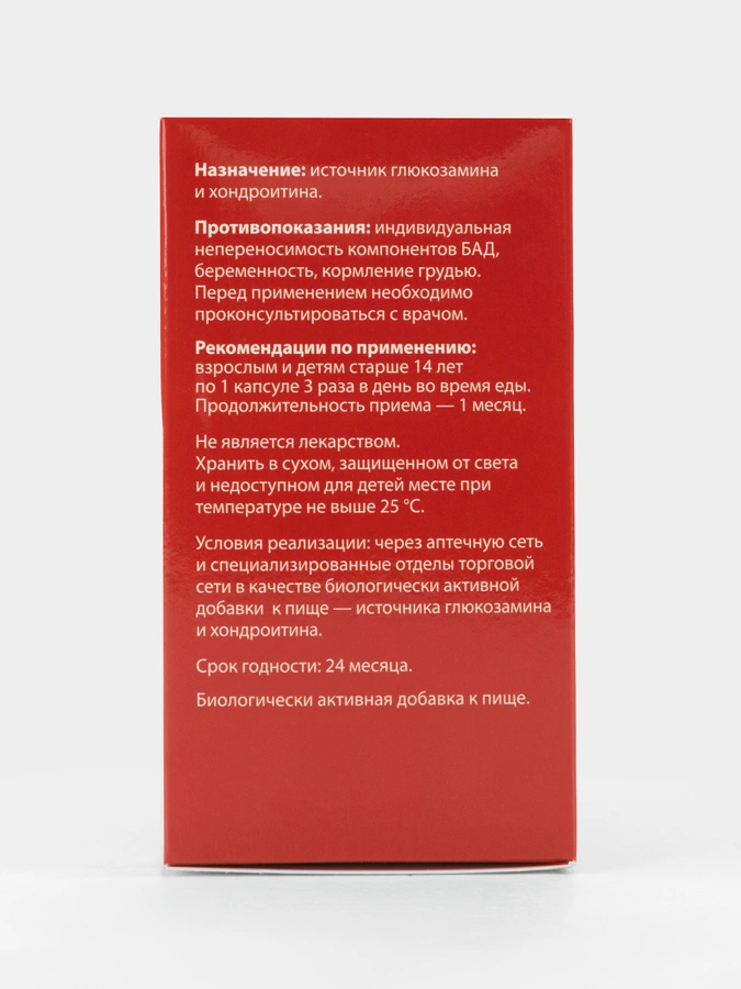 Жабий камень Хондропротектор