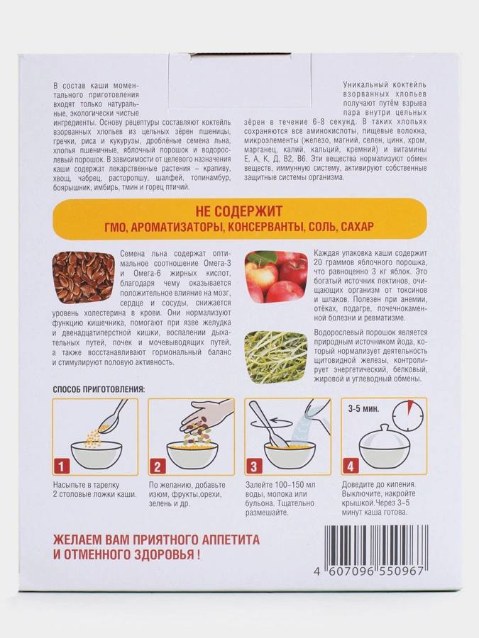 Набор каш 4 по цене 3