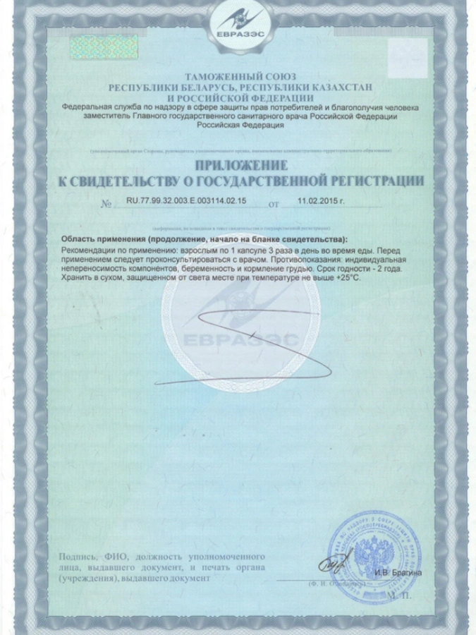 Энзимолецитин для поддержки пищеварительной системы, обменных процессов и общего укрепления организма, 2 упаковки