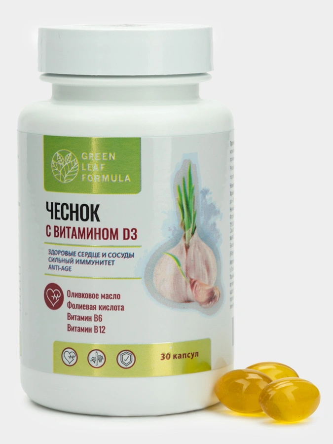 Капсулы экстракт чеснока 1+1=3