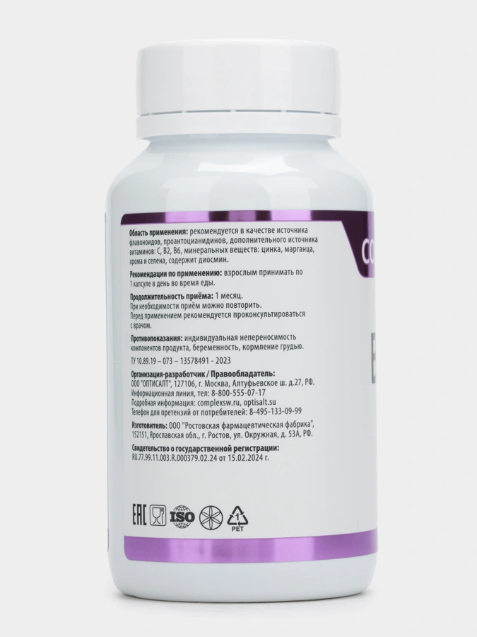 Complex SW Вены, 2 упаковки