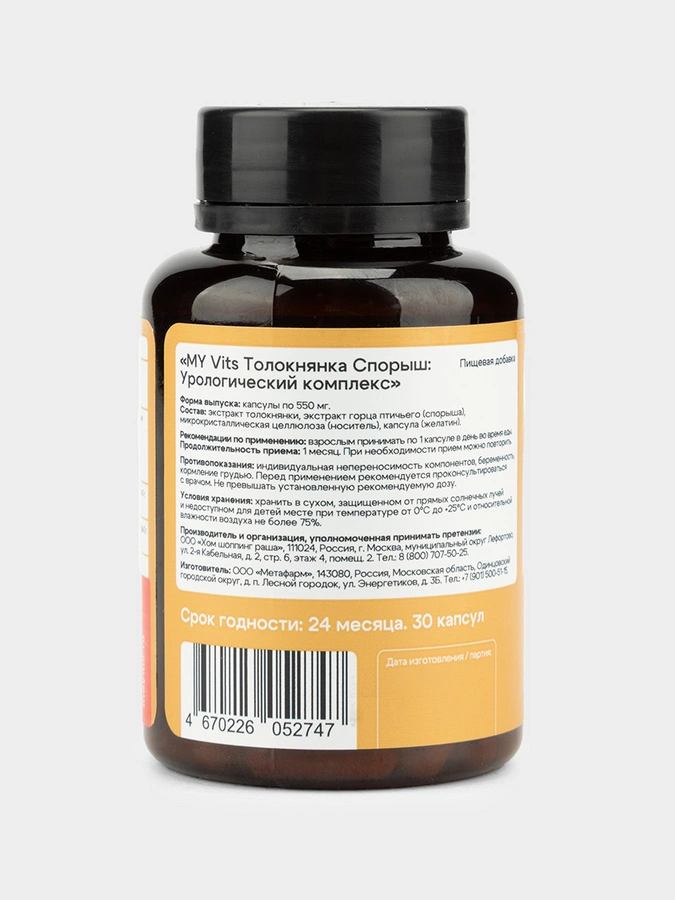 Толокнянка Спорыш MY VITS, 1 упаковка