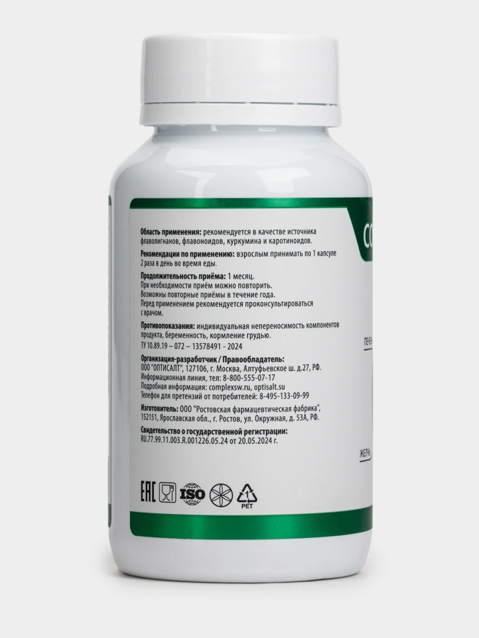 Комплекс Желчь для поддержки функций печени и желчевыводящих путей, 1 упаковка