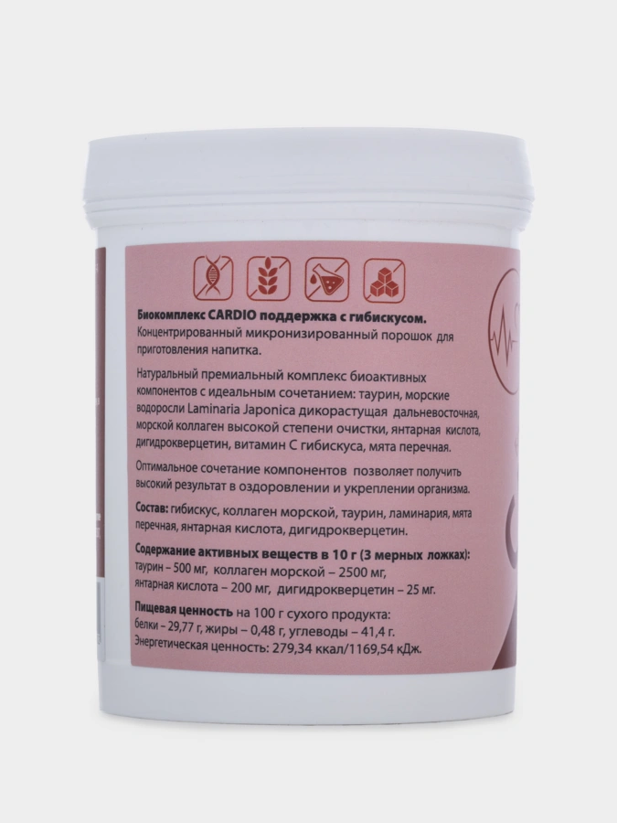 Кардио Гибискус, 300 г