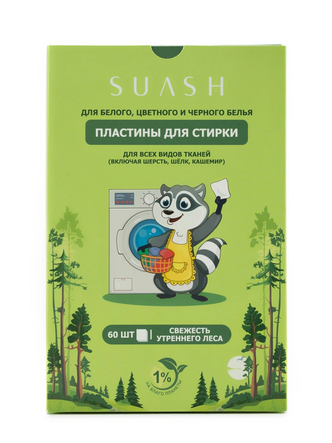 Зелёный