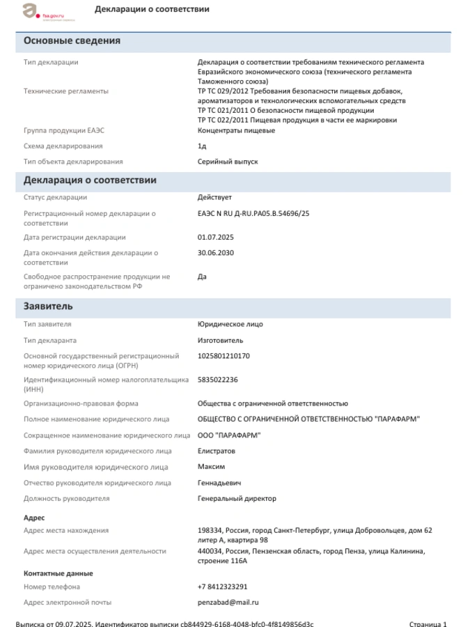 Диосмин + Гесперидин таблетки, 30 шт