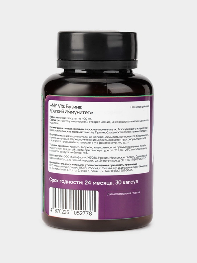 Бузина MY VITS,  1 упаковка