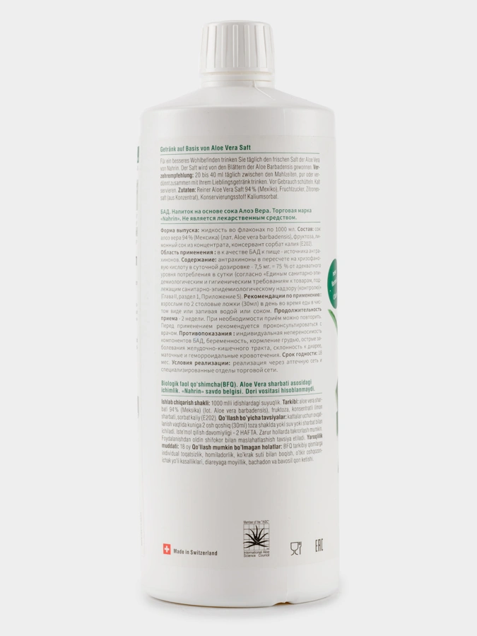 Свежий Сок Виви Алоэ, 1000 мл