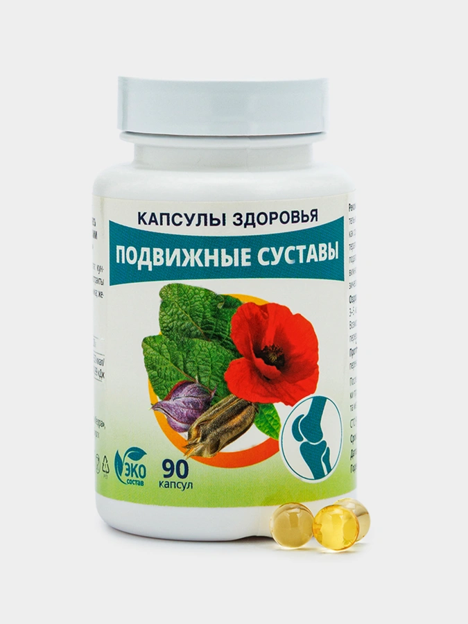 Подвижные суставы, масло растительное нерафинированное, 90 капсул