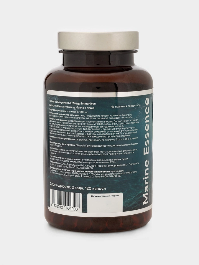 OMEGA-3 PROTECTION 120 капсул 1+1=3