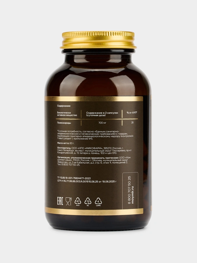 Ежовик  1+1=3 MY VITS