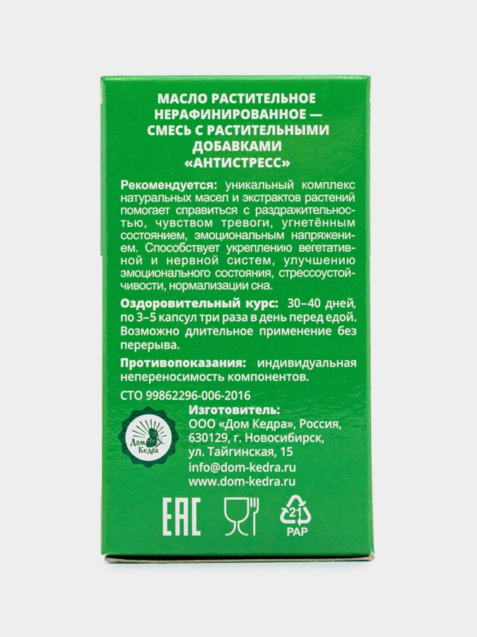 Антистресс масло растительное нерафинированное, 3 упаковки