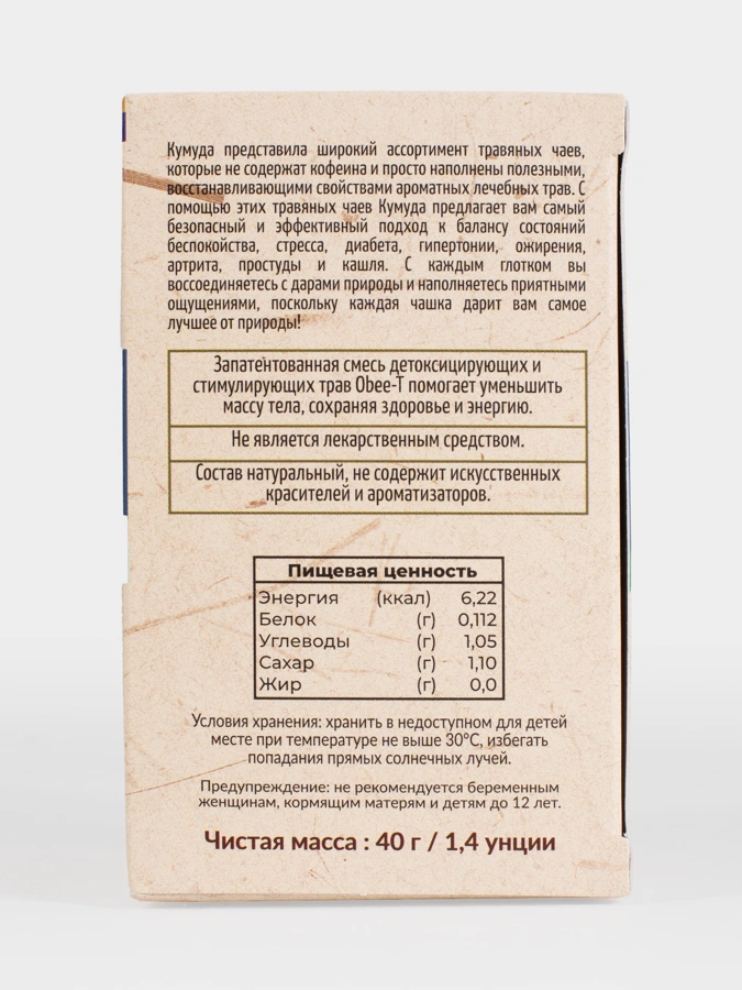 Чайный напиток Паси-Т, 20 пакетиков,  2 упаковки