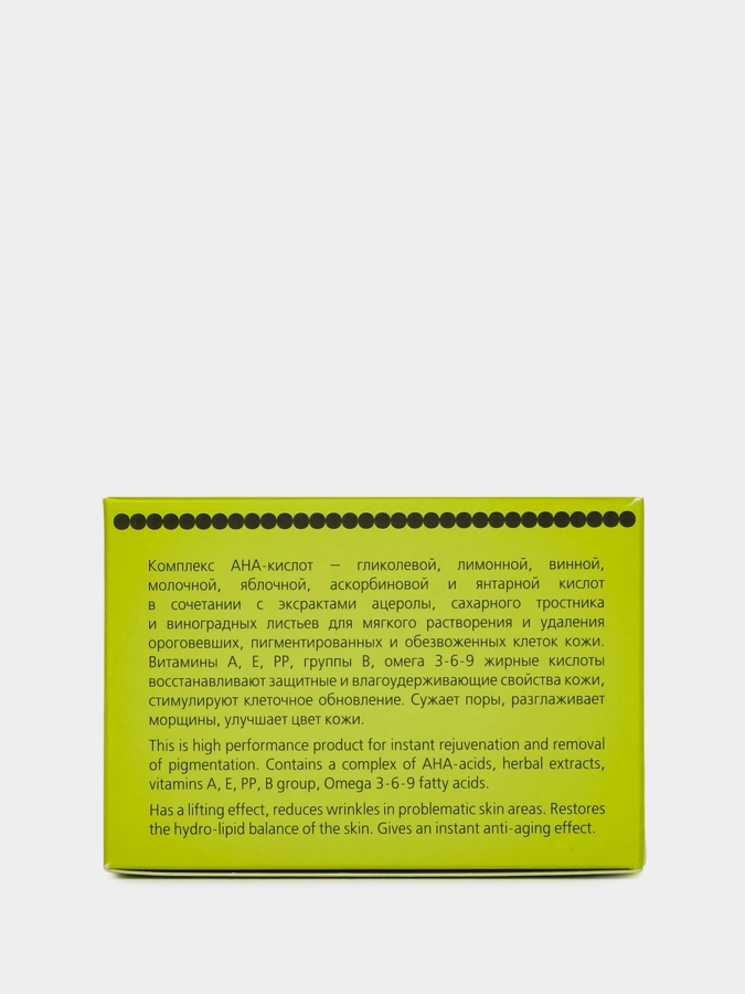 Маска-пилинг антиоксидантная, 100 мл