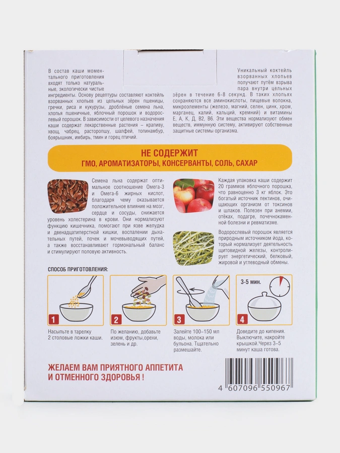 Каша с хвощем для кожи, волос и ногтей 300 гр, 1 упаковка