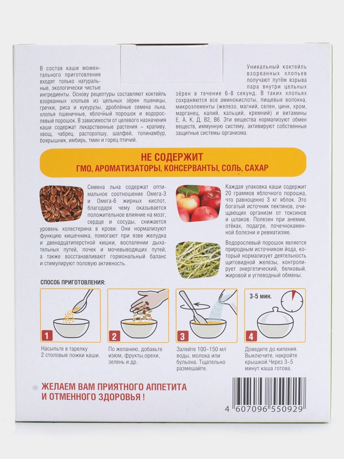 Набор каш 4 по цене 3