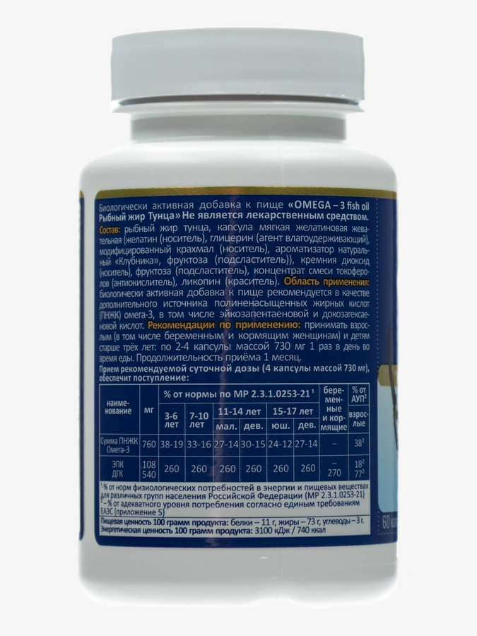 OMEGA-3 жир тунца для поддержки развития нервной системы, зрения, иммунитета и общего здоровья, 1 упаковка
