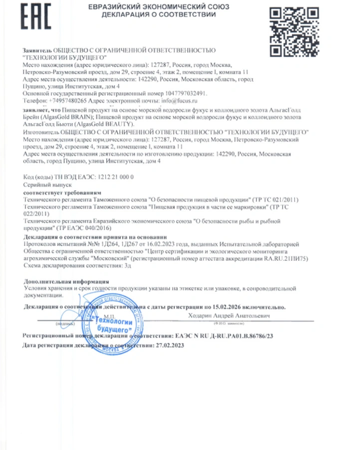 Гель Флекс для восстановления здоровья суставов, улучшения их подвижности и гибкости , 1 упаковка