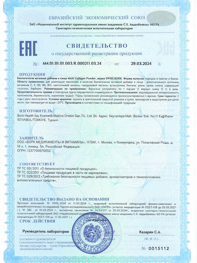 Коллаген для улучшения кожи, суставов, волос, ногтей и общего здоровья, 1 упаковка