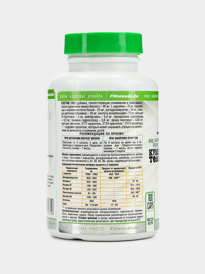 Кило лайт День, энергия и блокировка аппетита, 1 упаковка