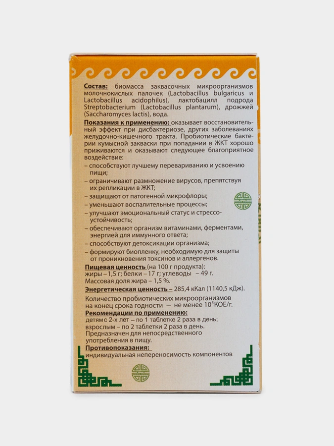 Продукт сухой симбиотический Куэмсил
