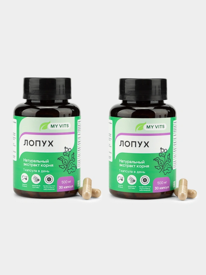 Капсулы Лопух MY Vits 2, упаковки