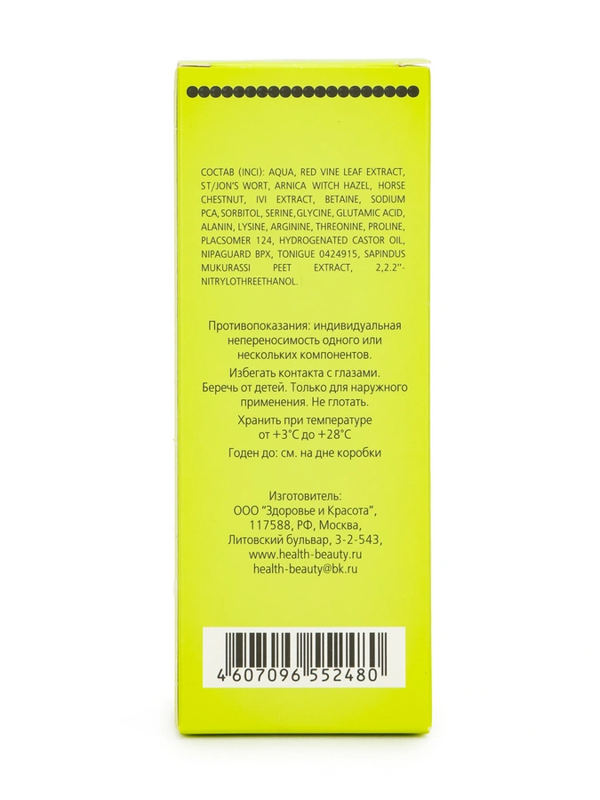 Тоник антиоксидантный, 150 мл, 1 упаковка