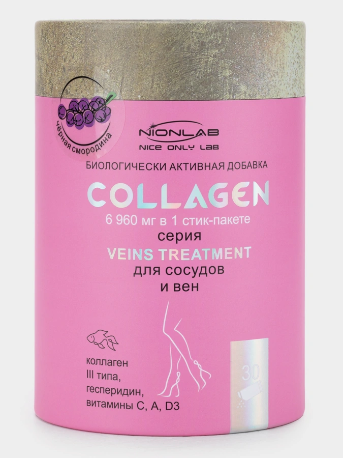 Набор Мульти Коллаген 3в1