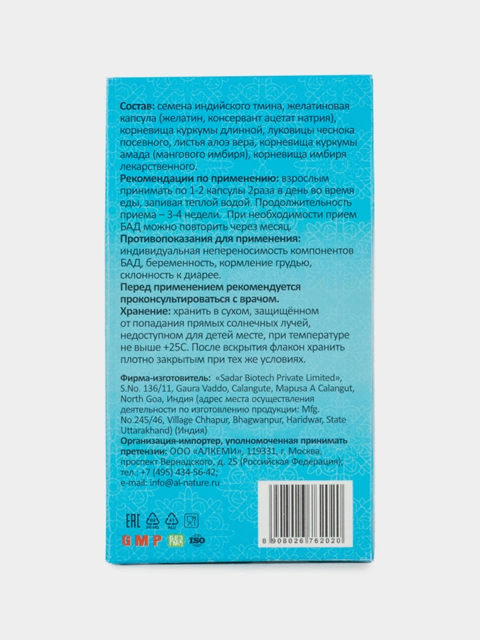 Капсулы Ортосейф, 2 упаковки