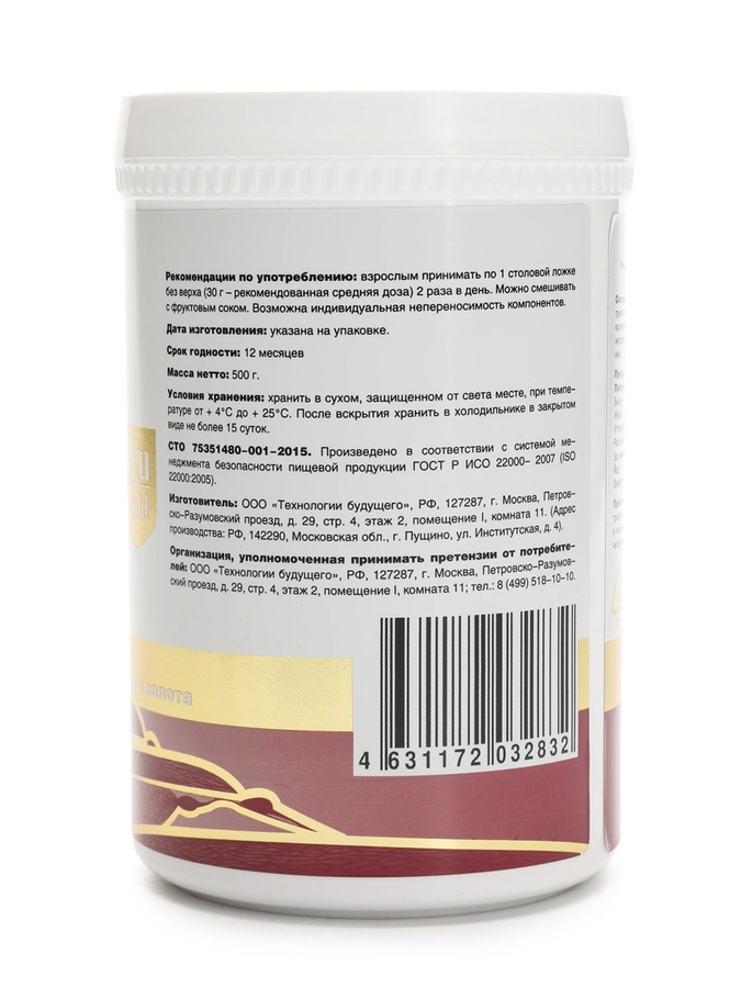 Гель Флекс, 2 упаковки + 1 упаковка